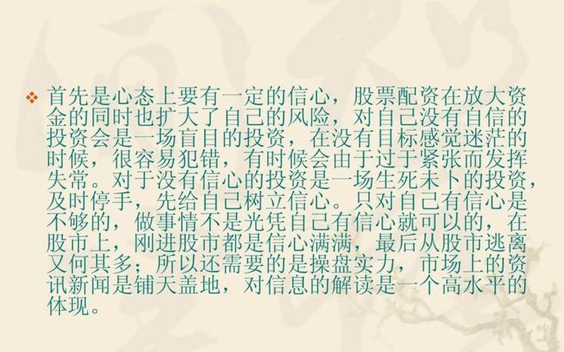 股票配资需要的三个心态-第1张图片-金银屋