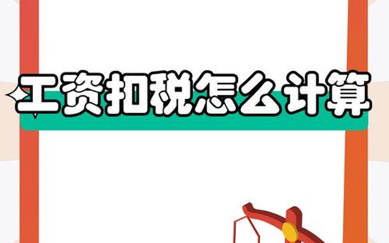 爱尔兰股息预扣税，股息预扣税是什么-第1张图片-金银屋