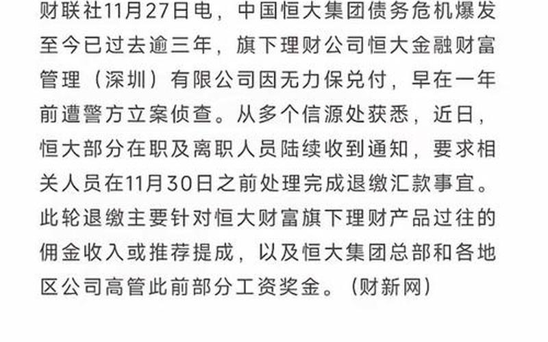 恒大的股票配资怎么办-第1张图片-金银屋