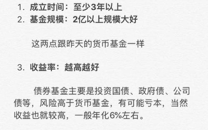 证券投资基金与股票配资债券的区别表现在多选题-第1张图片-金银屋