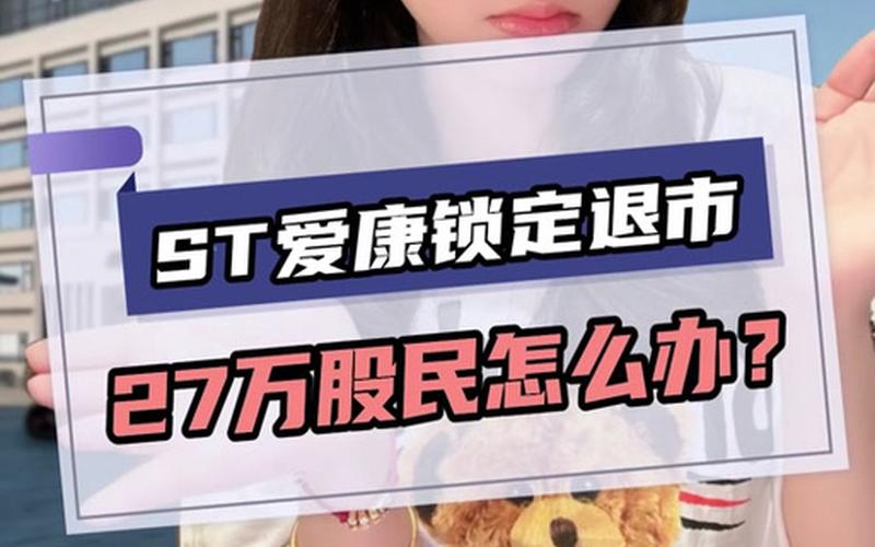 退市后手里的股票配资怎么办-第1张图片-金银屋