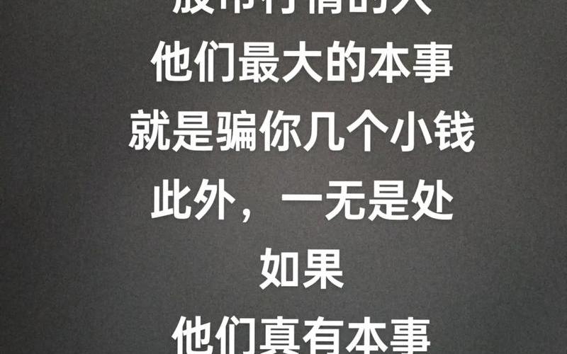 一个乞丐懂炒股-第1张图片-金银屋