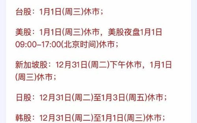 股市休市可以取钱-第1张图片-金银屋