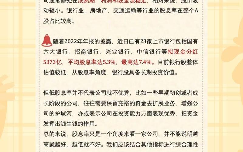 发放股息后股价上涨,发股息是好是坏-第1张图片-金银屋 发放股息后股价上涨,发股息是好是坏-第1张图片-金银屋