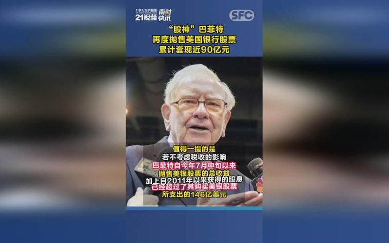 巴菲特损失28亿美元：价值投资者的挑战-第1张图片-金银屋