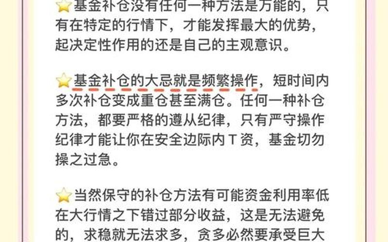 配资炒股配资补仓的6个技巧-第1张图片-金银屋