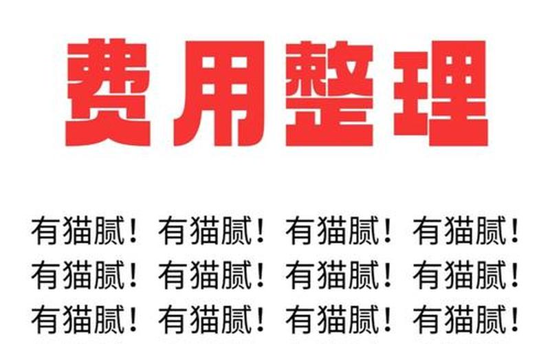 配资炒股配资交易一次的全部费用-第1张图片-金银屋