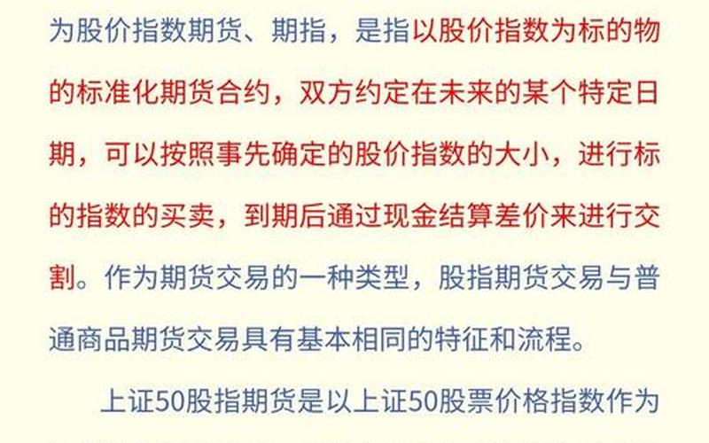 股指期货买卖平台-第1张图片-金银屋