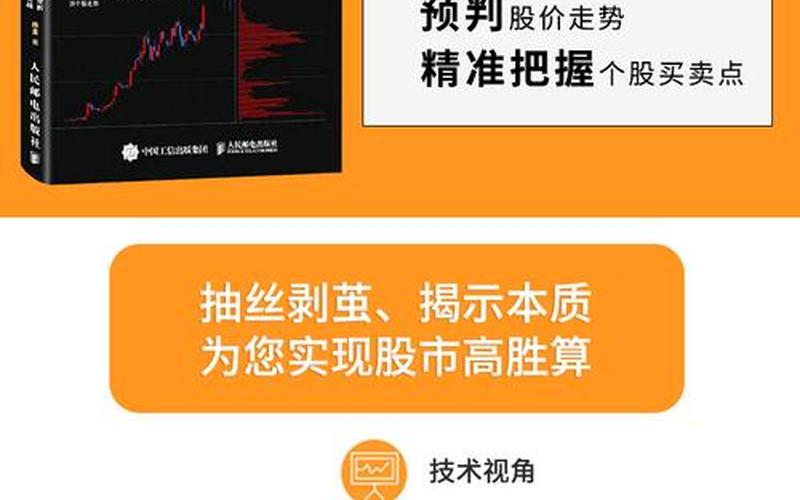 股市散户实战技法鑫翔-第1张图片-金银屋