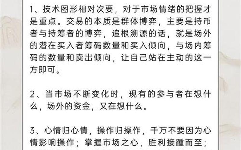 炒股需修炼心法-第1张图片-金银屋