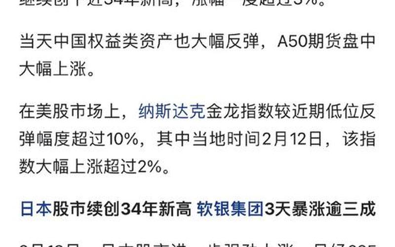 韩国股市休市（日本股票在哪里看）-第1张图片-金银屋