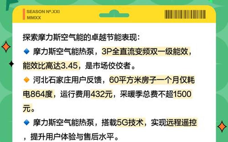 空气能热泵配资炒股行情-第1张图片-金银屋