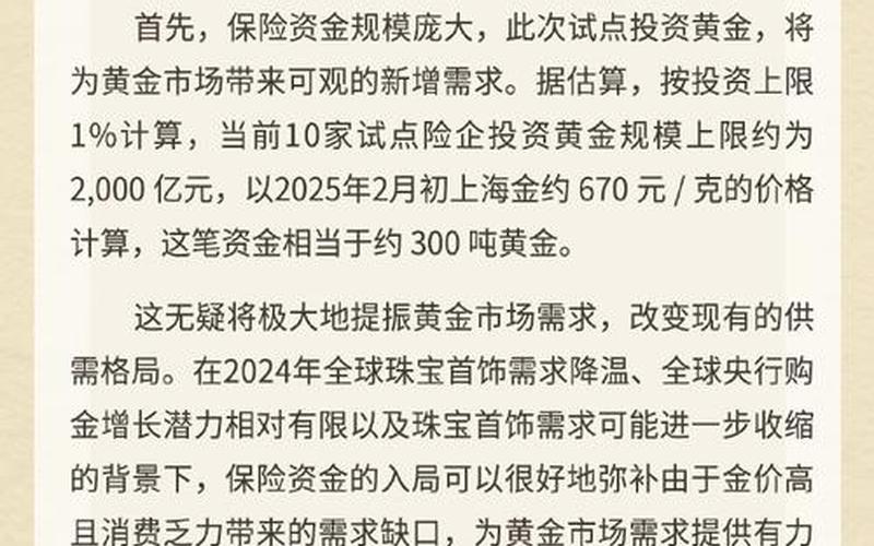 金富宝配资是实盘吗(金富平台合法吗)-第1张图片-金银屋