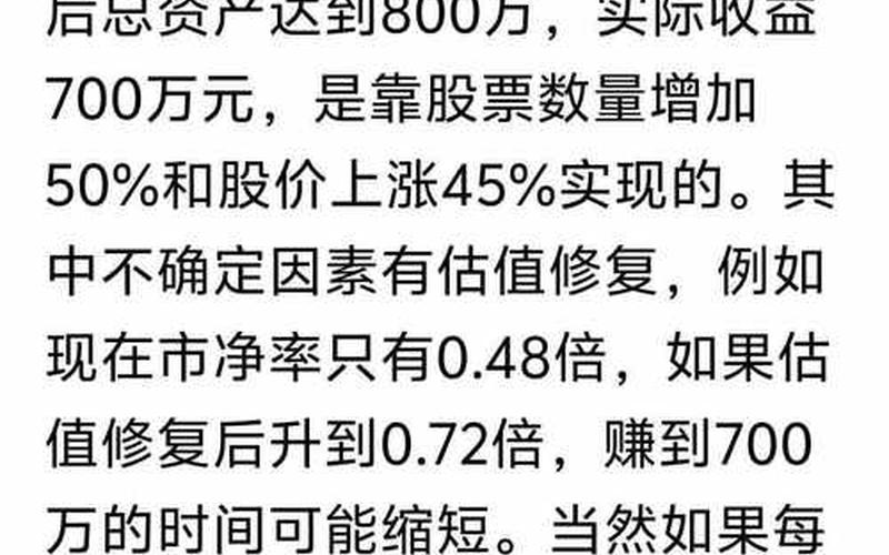 市净率越高的股票投资价值越高-第1张图片-金银屋