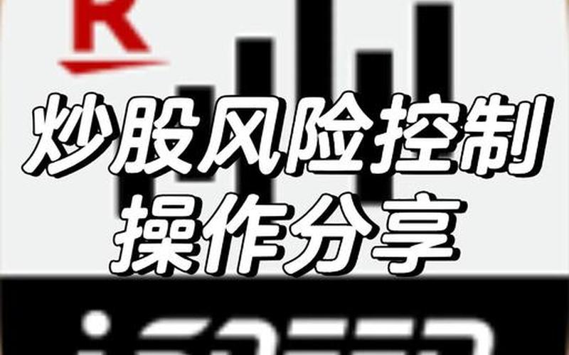 股票配资后怎样避免风险？-第1张图片-金银屋