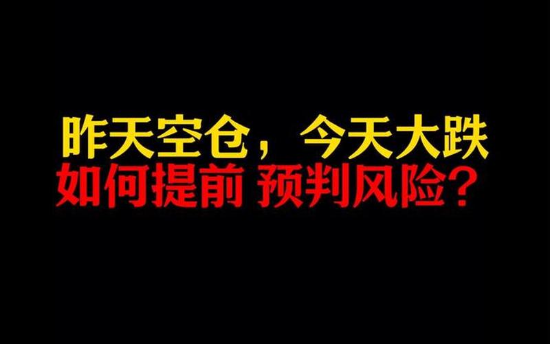 股票配资公司对暴仓危害性是如何肩负的呢？-第1张图片-金银屋