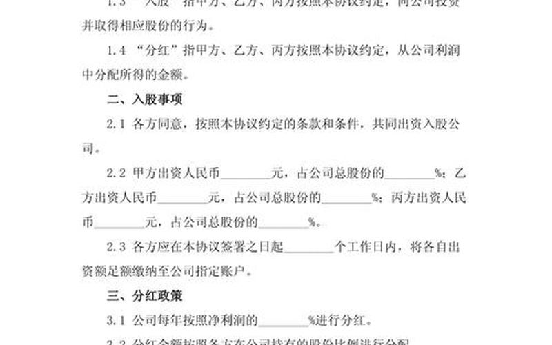 合伙企业投资取得的企业分红-第1张图片-金银屋 合伙企业投资取得的企业分红-第1张图片-金银屋