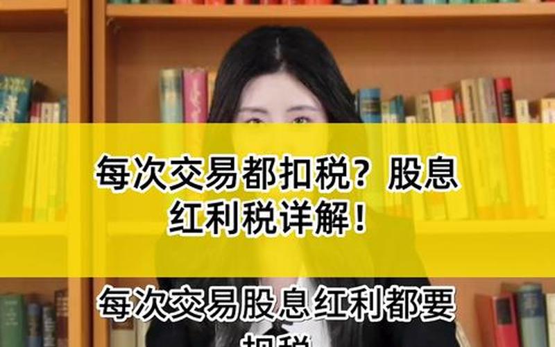 证券配资开户小规模纳税人股息红利税率，小规模纳税人股息红利税率是多少-第1张图片-金银屋