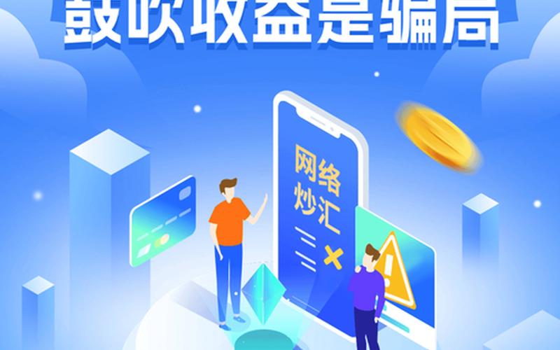 炒汇的交易平台-第1张图片-金银屋