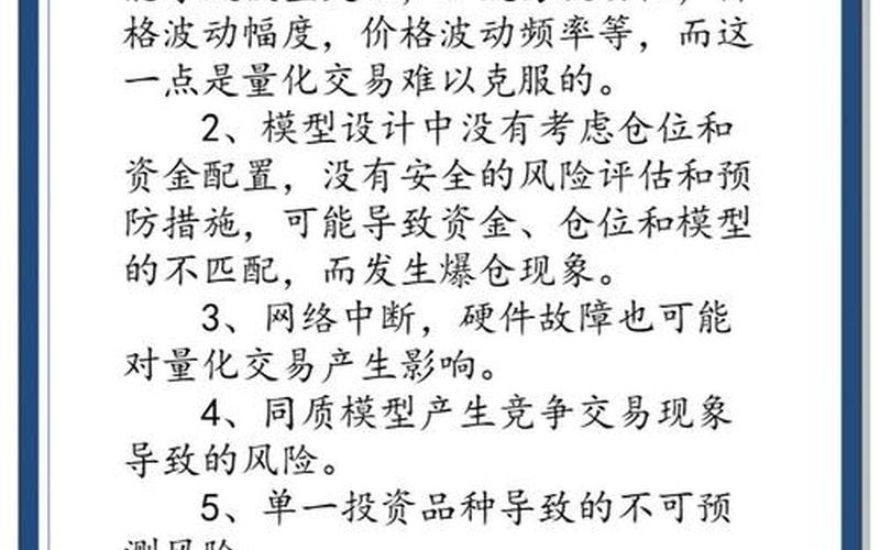 自动交易给量化交易带来的革命-第1张图片-金银屋 自动交易给量化交易带来的革命-第1张图片-金银屋