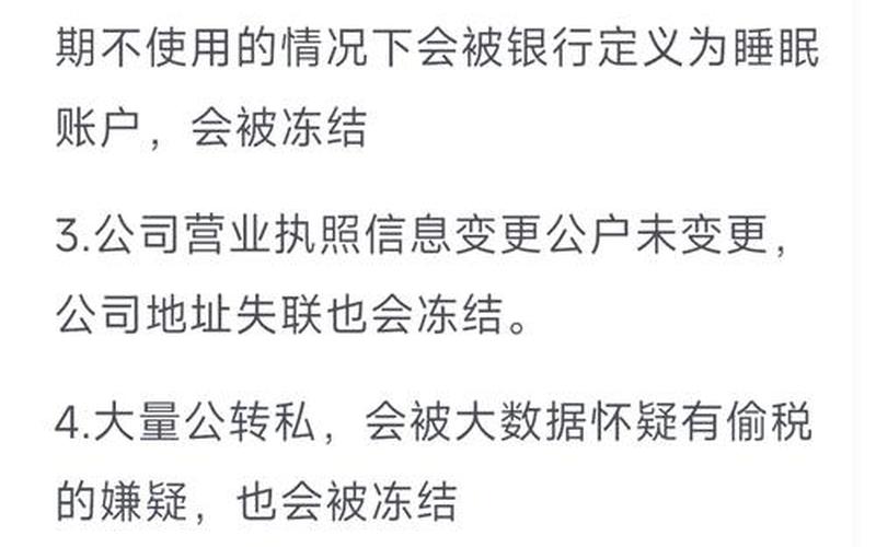恒生指数账户被冻结（恒生指数账户钱取不出来咋办）-第1张图片-金银屋