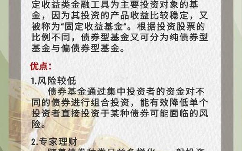短债基金与长债基金的区别-第1张图片-金银屋