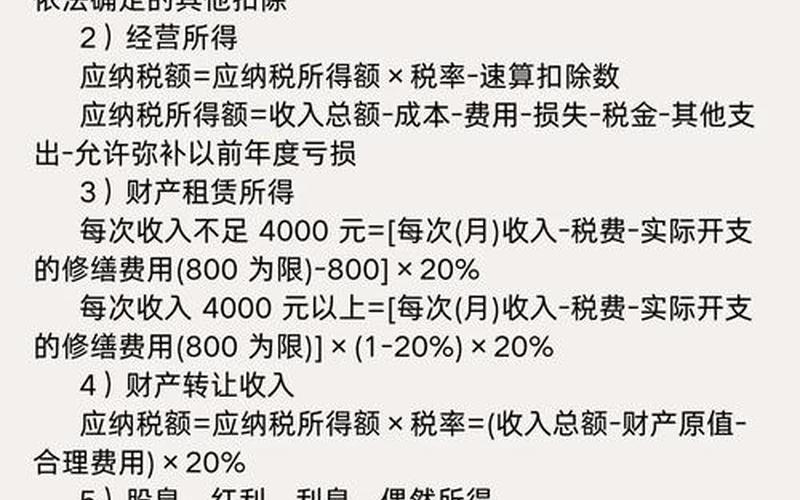 经济法的股息收益，权益法投资收到的股息-第1张图片-金银屋