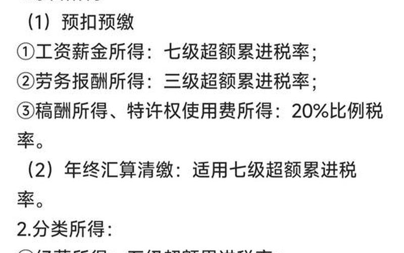 计提利息股息红利，计提利息股息红利所得税-第1张图片-金银屋