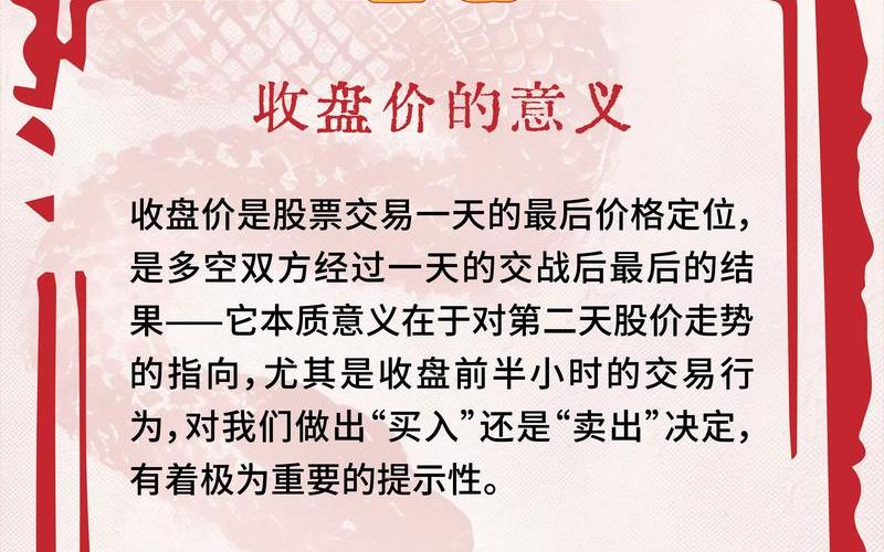 实盘配资两天收盘价相同-第1张图片-金银屋