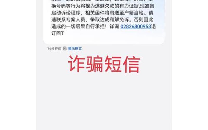 网络配资平台发来的短信是骗人的吗？-第1张图片-金银屋