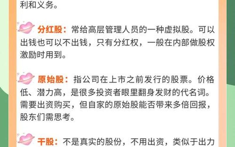 题材股和概念股的区别-第1张图片-金银屋