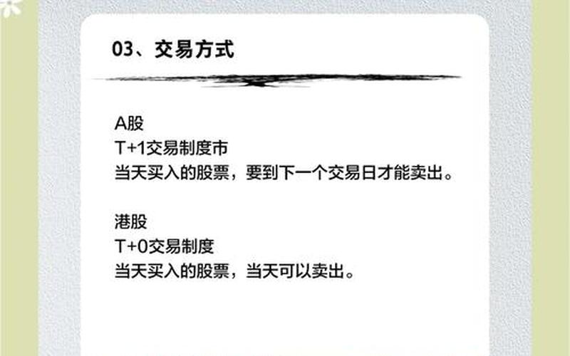 股票配资买卖点技巧（股票配资怎么买新手入门）-第1张图片-金银屋