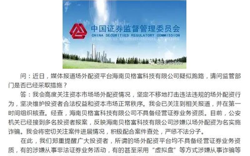 场外配资违规吗?会有哪些潜在的风险?-第1张图片-金银屋 场外配资违规吗?会有哪些潜在的风险?-第1张图片-金银屋