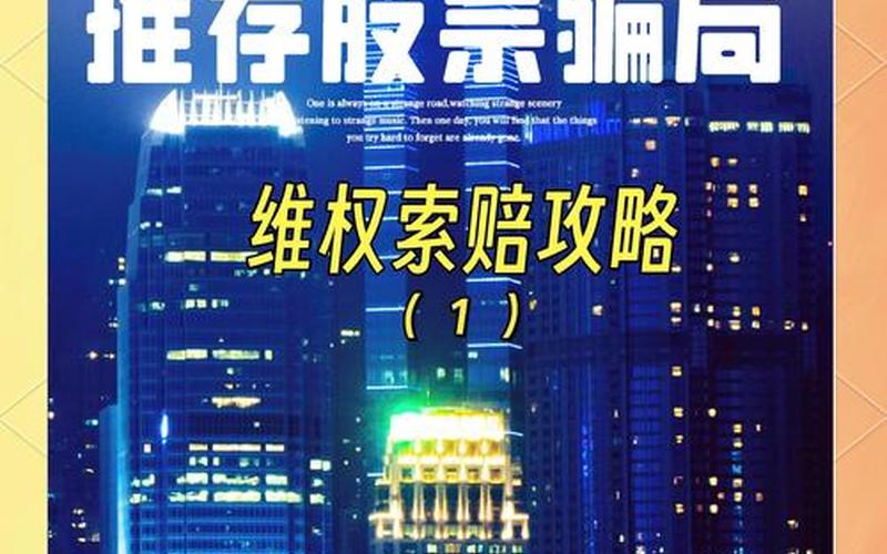 股票配资防骗要注意些什么？-第1张图片-金银屋