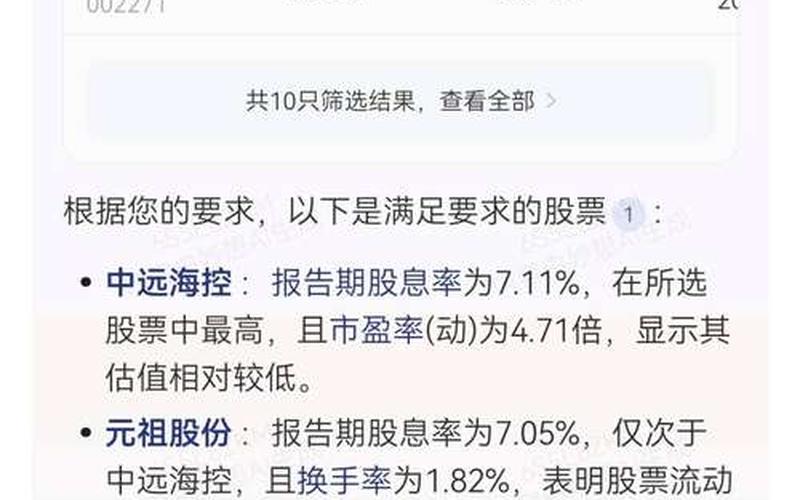 优秀股票股息率高，优秀股票股息率高还是低-第1张图片-金银屋