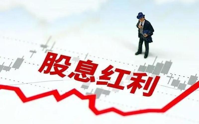 收到股息红利税前扣除，收到股息红利税前扣除什么意思-第1张图片-金银屋