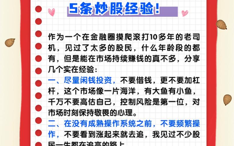 沈阳炒股配资股票配资是炒股必备的吗？-第1张图片-金银屋