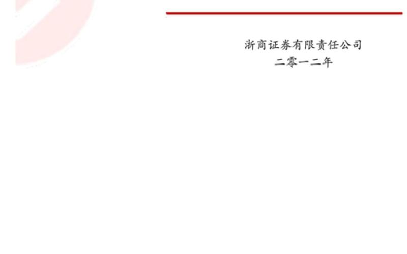 中小企业私募债-第1张图片-金银屋