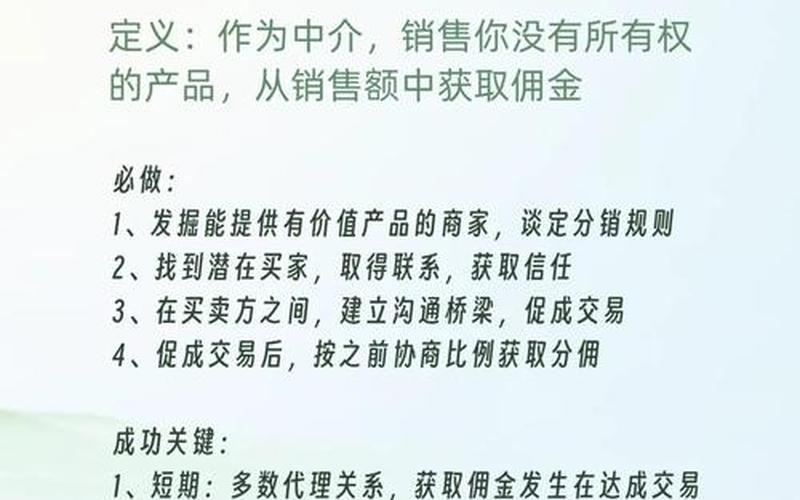 成为配资平台代理商的要求高吗？-第1张图片-金银屋