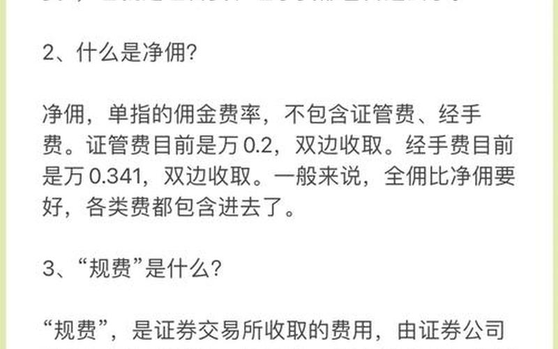 经手费,经手费下调-第1张图片-金银屋 经手费,经手费下调-第1张图片-金银屋