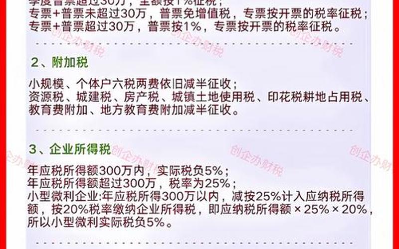 限售股息个人所得税，限售股息个人所得税税率-第1张图片-金银屋