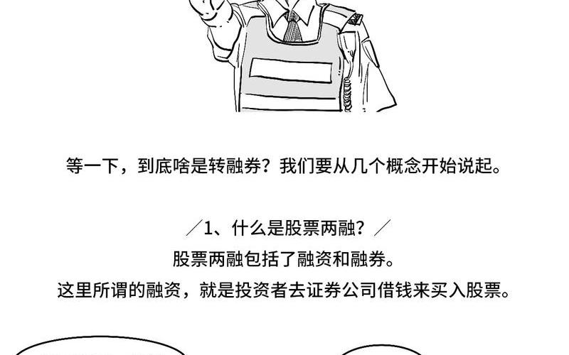 融券的股票停牌了（融券的股票停牌了怎么办）-第1张图片-金银屋