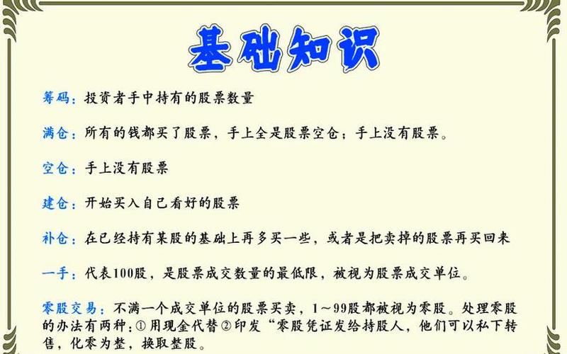股票指南是我们良好股票配资的坚实后盾-第1张图片-金银屋