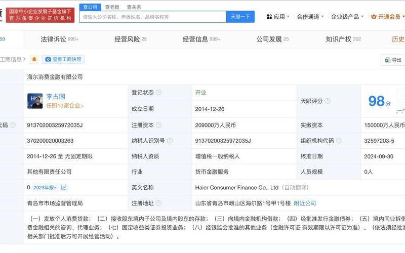 海尔置业股票配资行情-第1张图片-金银屋 海尔置业股票配资行情-第1张图片-金银屋