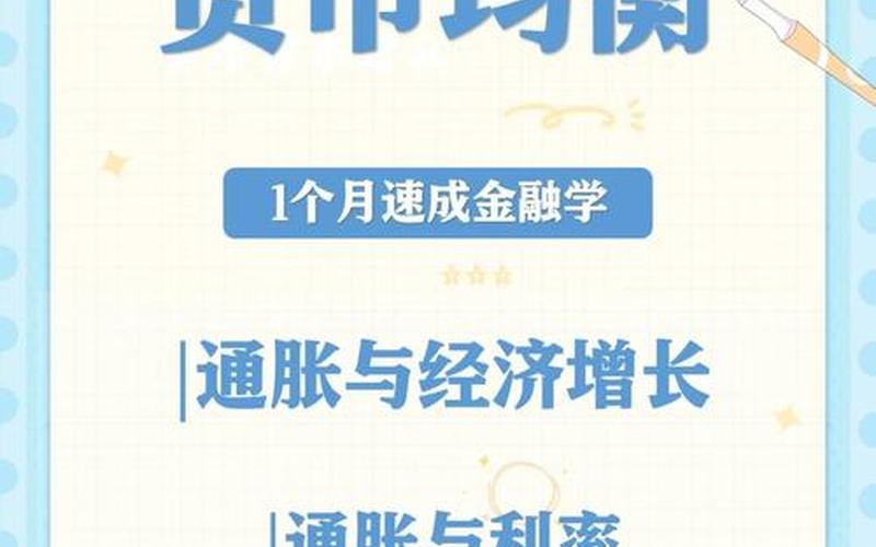 通货膨胀与股息率的关系，通货膨胀对股利政策的影响-第1张图片-金银屋