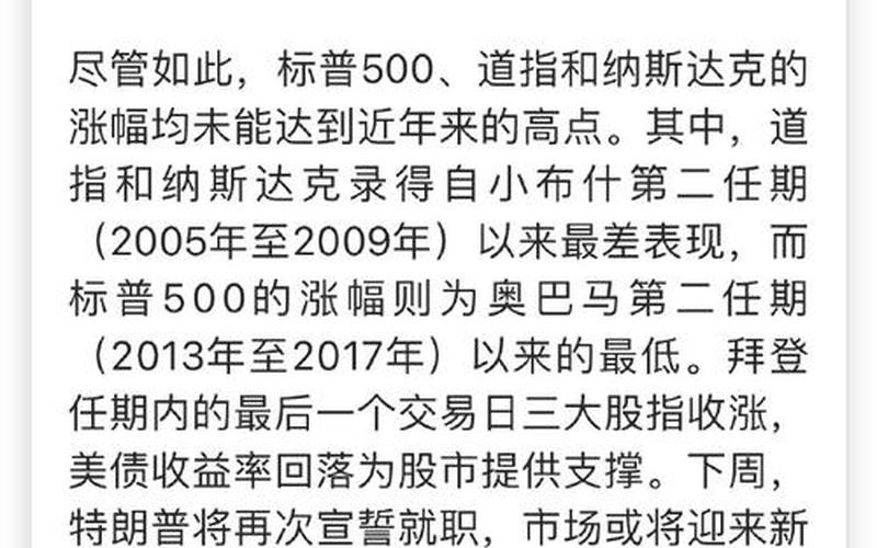 拜切的股票配资行情-第1张图片-金银屋