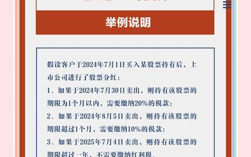 股息红利的计算公式例子，股息红利的计算公式例子是什么-第1张图片-金银屋