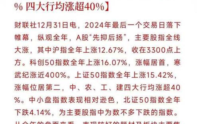中国通胀与股票配资行情-第1张图片-金银屋
