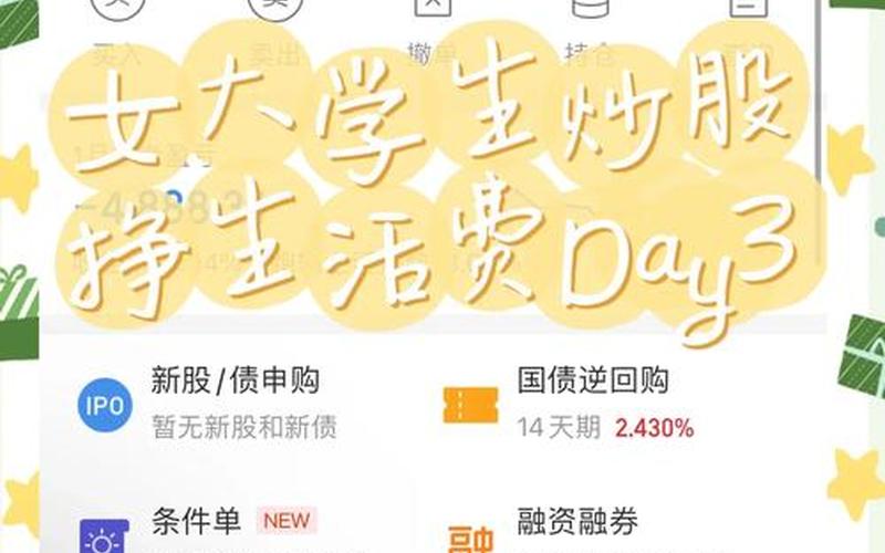 大学生买股票配资-第1张图片-金银屋