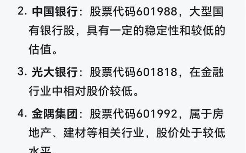 深市哪个股票配资分红多-第1张图片-金银屋